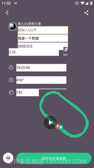 keep跑步截图一键生成器截图3 keep跑步截图一键生成器截图3