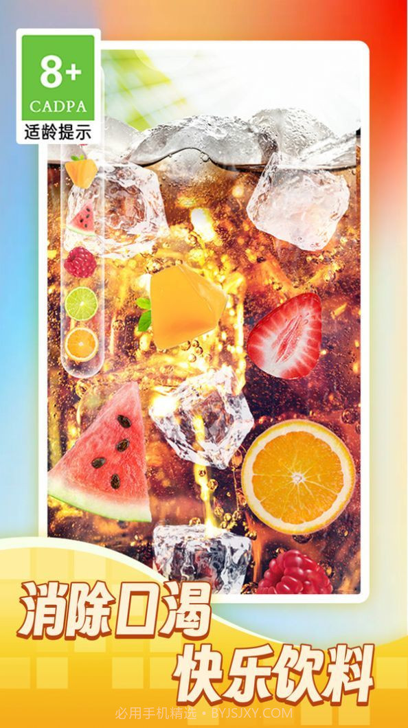 喝咖啡模拟器截图1 喝咖啡模拟器截图1