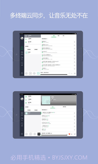 QQ音乐 HD版APP截图1