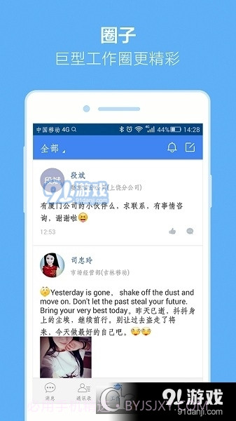 中国移动移家人最新版截图1