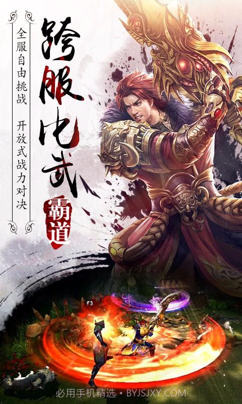 霸道:剑灵觉醒截图5 霸道:剑灵觉醒截图5