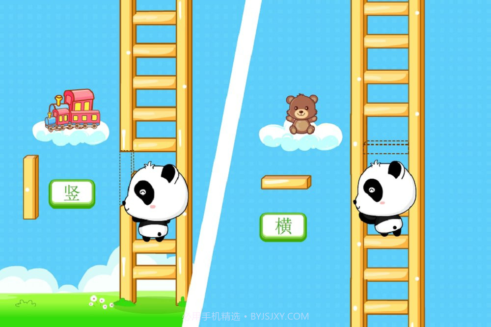 有趣的对比截图4