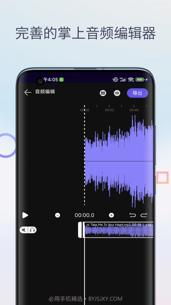 声音降噪音频剪辑截图1