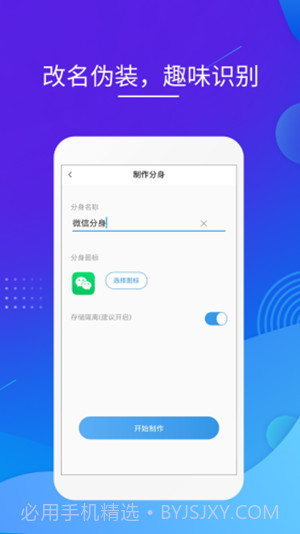 砖助多开分身截图1 砖助多开分身截图1