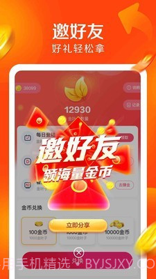 JJ极速版截图2 JJ极速版截图2