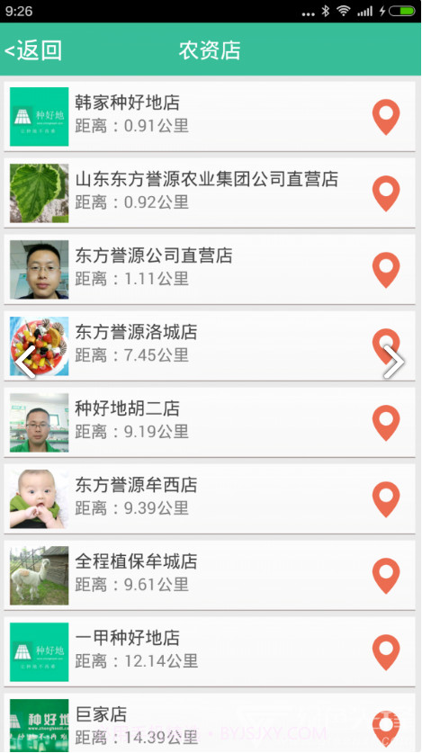 种好地(种好地每日菜价)安卓截图2