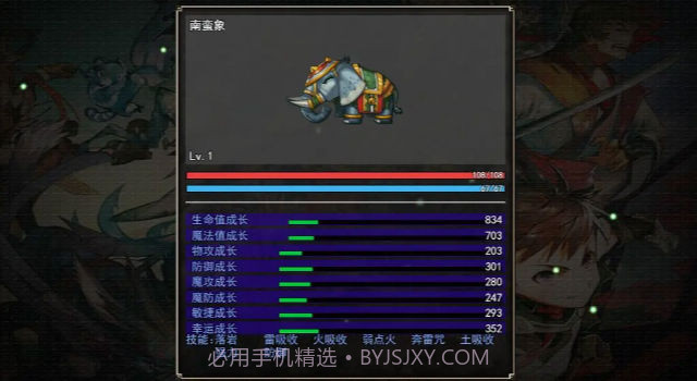 梦幻神奇妖怪截图4