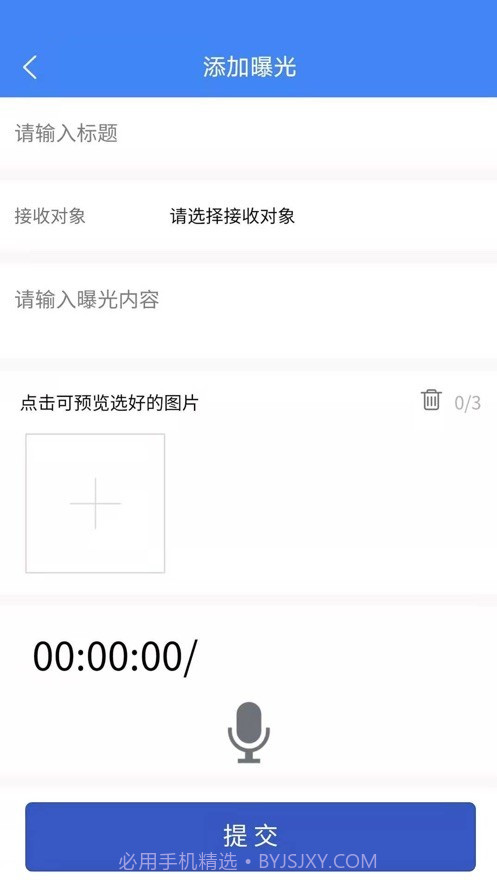 宿城智慧社区截图4 宿城智慧社区截图4