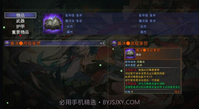 梦幻神奇妖怪截图3