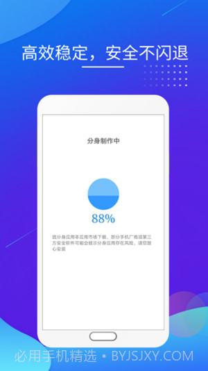 砖助多开分身截图3 砖助多开分身截图3