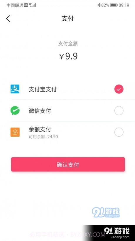 族团截图3