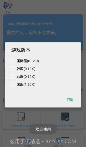 gn画质助手截图1 gn画质助手截图1