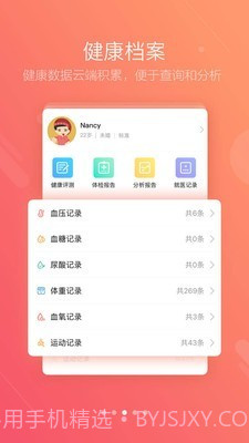 健保通截图3 健保通截图3