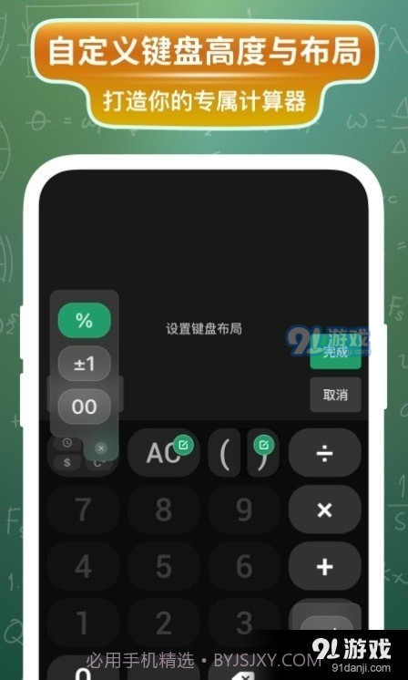 大白计算器截图4