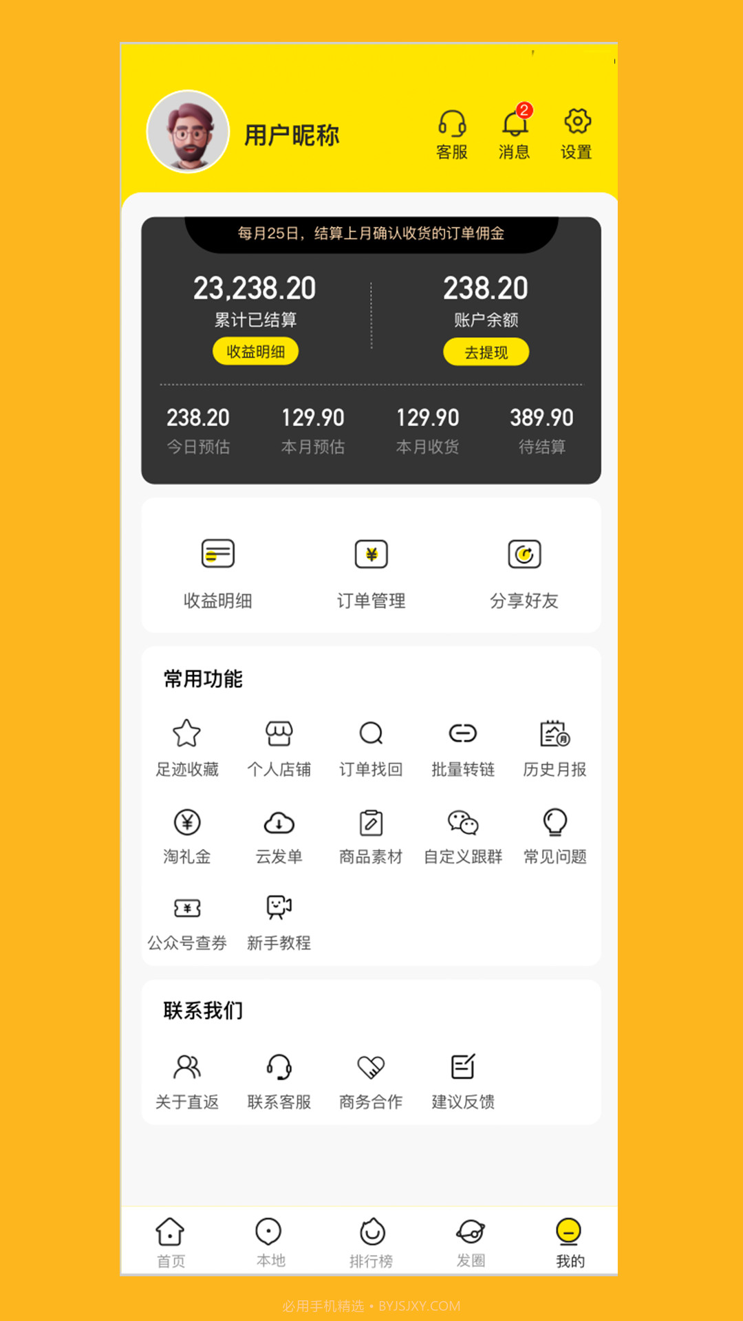 直返截图2 直返截图2