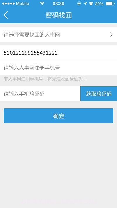 四川考生之家截图2