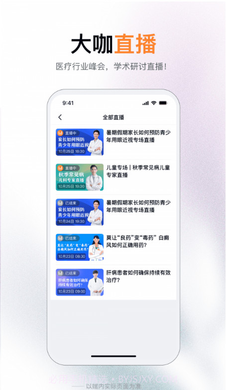 无界学术截图2 无界学术截图2