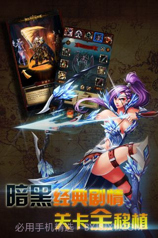 暗黑3移动版截图2 暗黑3移动版截图2