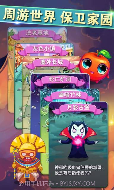 植物战僵尸王2截图3 植物战僵尸王2截图3