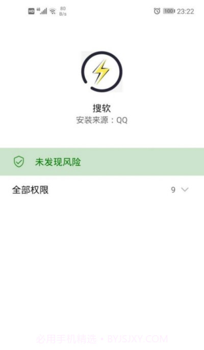 搜软ios版截图1 搜软ios版截图1