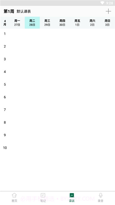 小腾作业君(掌上学习辅导)截图2