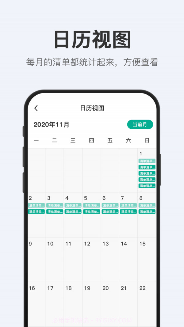 拾趣清单截图4 拾趣清单截图4