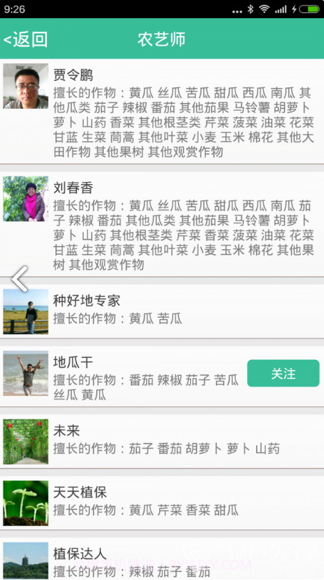 种好地(种好地每日菜价)安卓截图1