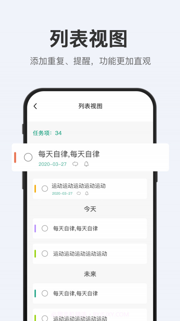 拾趣清单截图1 拾趣清单截图1