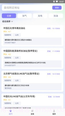 马达寻电助手截图1