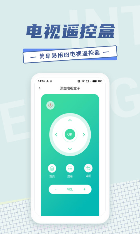 电视空调遥控器截图4 电视空调遥控器截图4