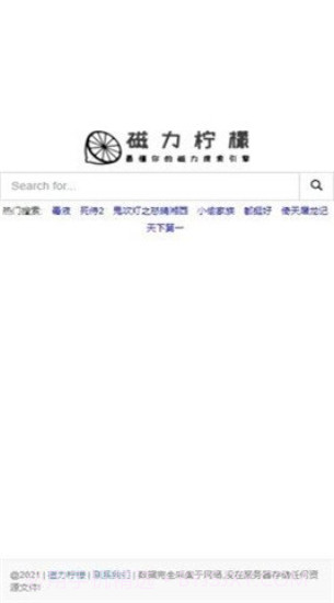 磁力柠檬bt截图1