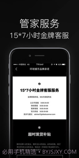 环球捕手截图3 环球捕手截图3