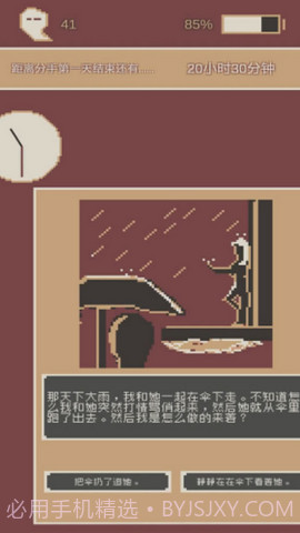 刚分手的24小时(first24HourWhenIBreak)免费截图2 刚分手的24小时(first24HourWhenIBreak)免费截图2