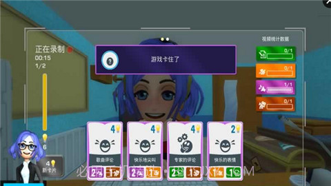 主播生活模拟APP截图2