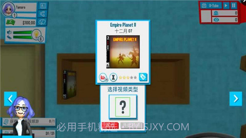 主播生活模拟APP截图4