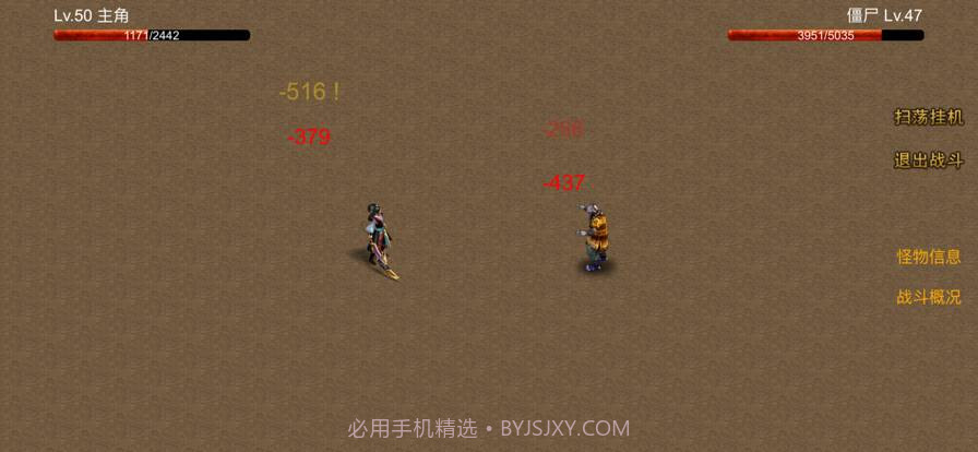 剑魔传说安卓截图3 剑魔传说安卓截图3