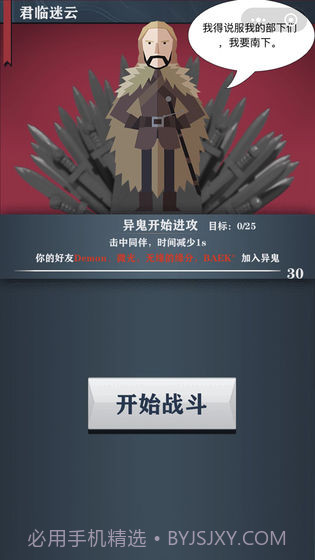 权利的远征安卓手游截图1 权利的远征安卓手游截图1