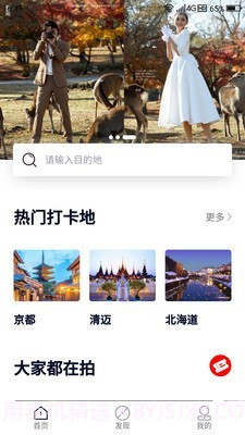 路图旅拍截图1 路图旅拍截图1
