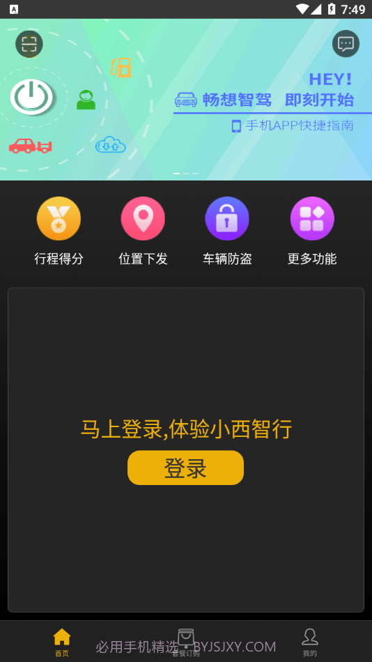 小西智行截图3 小西智行截图3