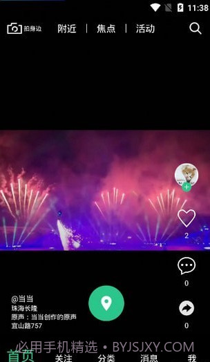 小翼短视频截图1 小翼短视频截图1