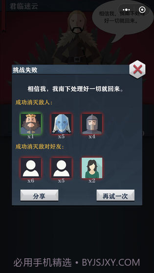 权利的远征安卓手游截图5 权利的远征安卓手游截图5