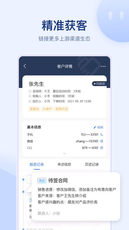 全时易聊官方截图1 全时易聊官方截图1