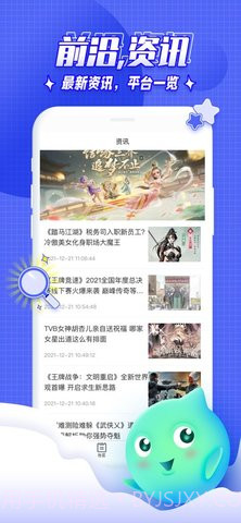 丸子大神截图2 丸子大神截图2