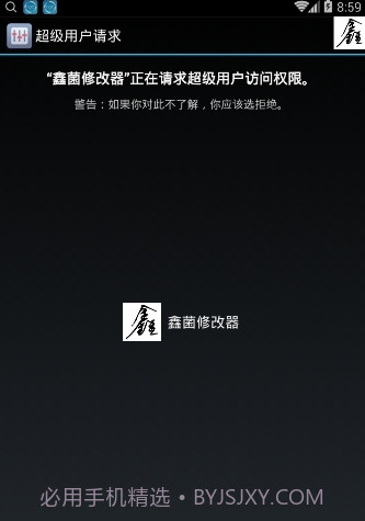 鑫菌cf手游修改器V8.9.4 手机汉化版截图3