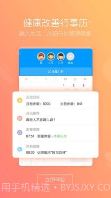 健保通截图5 健保通截图5