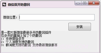 微信双开防撤回(强大微信多开加防撤回)V2.7.1.86 安卓手机版截图1 微信双开防撤回(强大微信多开加防撤回)V2.7.1.86 安卓手机版截图1