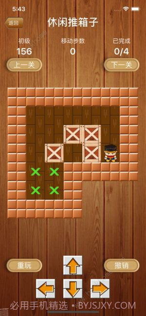 抖音推箱子截图3 抖音推箱子截图3