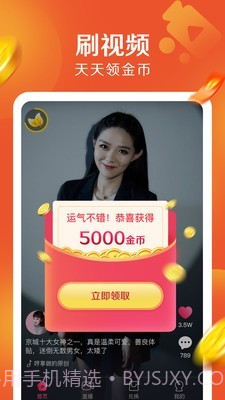 JJ极速版截图1 JJ极速版截图1