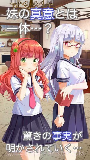 逃出妹妹的房间截图2 逃出妹妹的房间截图2