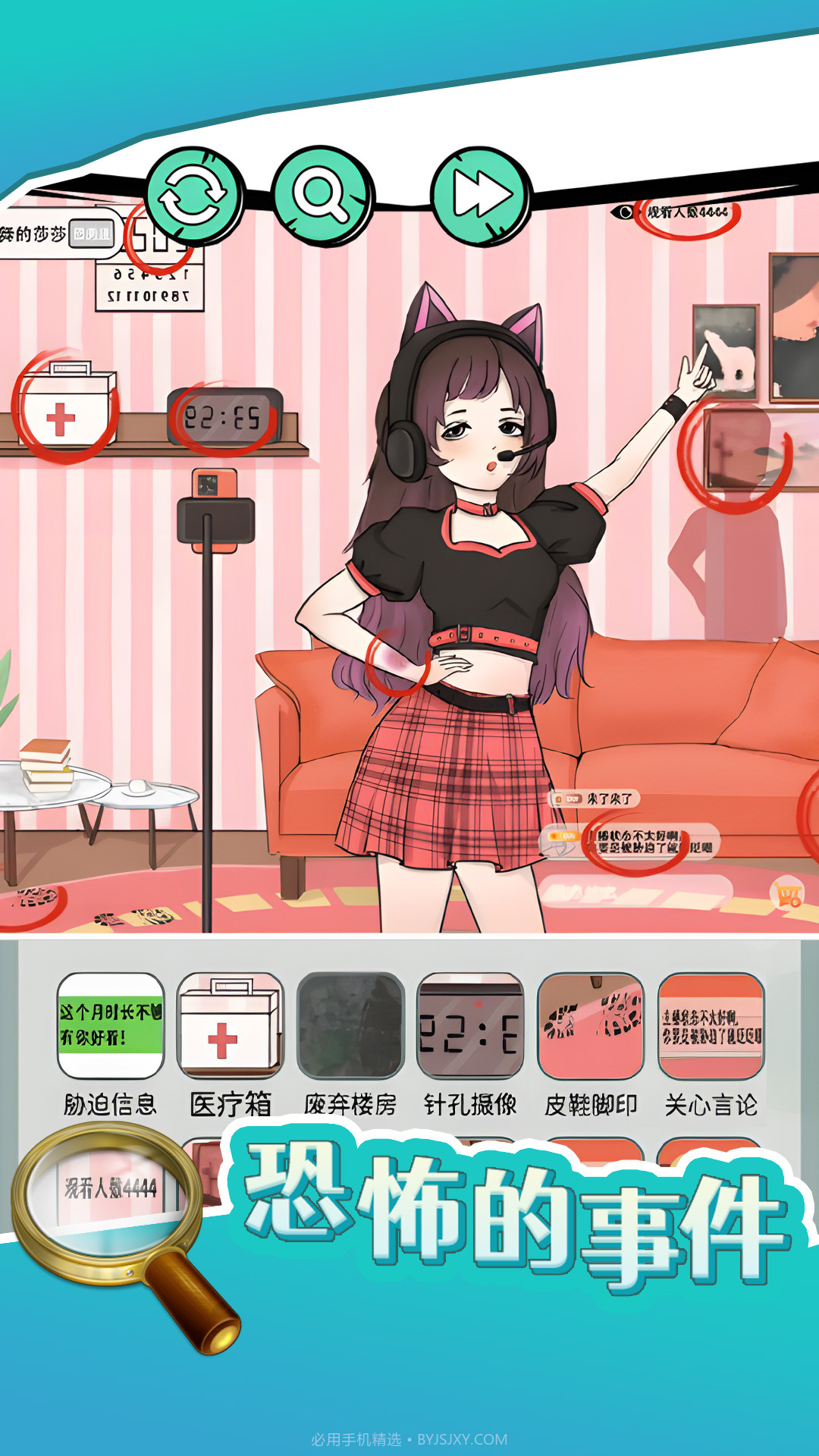 恐怖的事件截图4 恐怖的事件截图4